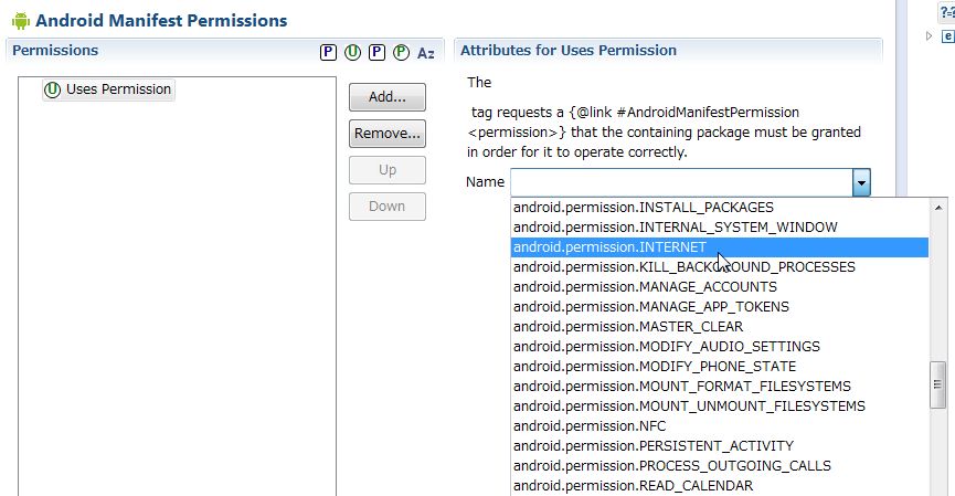 Android Manifest での Permission 設定 (2)