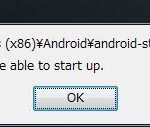 Android Studio 起動エラー