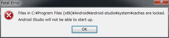 Android Studio 起動エラー