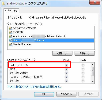 android-studio フォルダのプロパティ画面